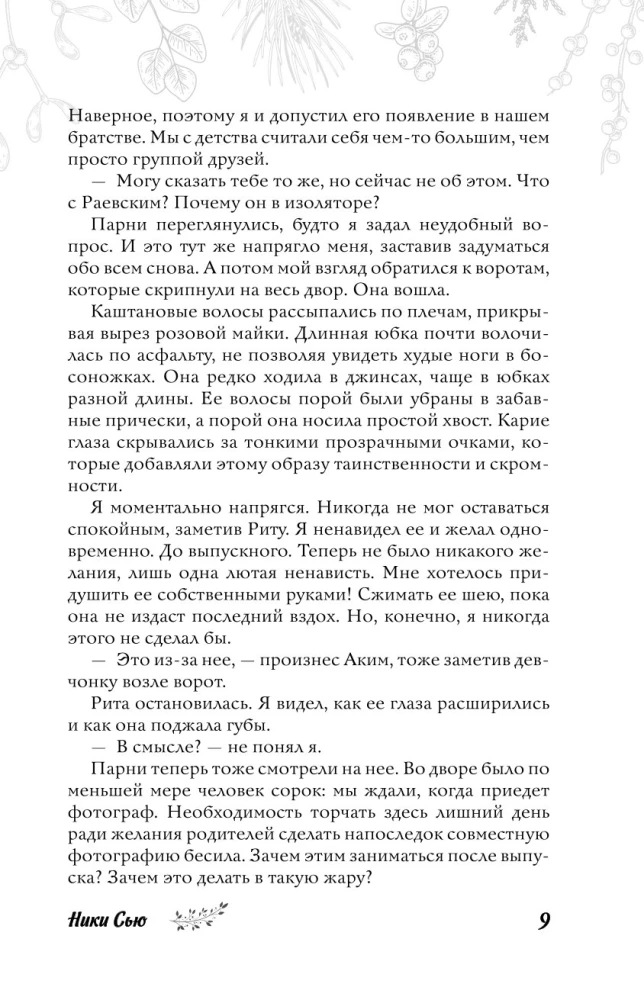 Первые чувства. Дилогия